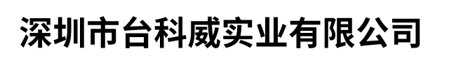 深圳宇龍機器人科技有限公司